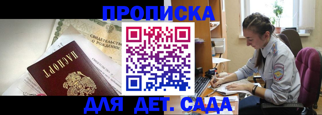 прописка поиск в Калачинске