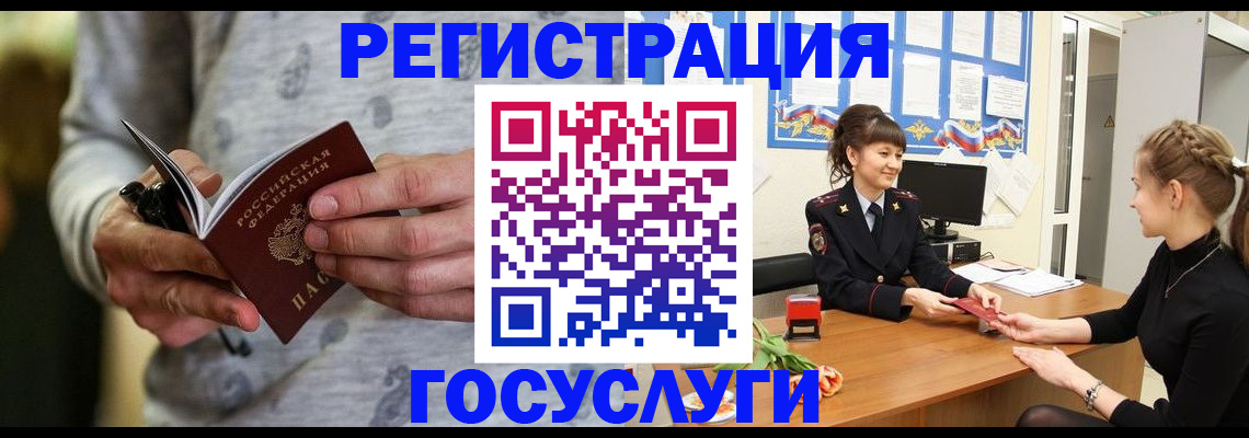 прописка гарантия в Калачинске